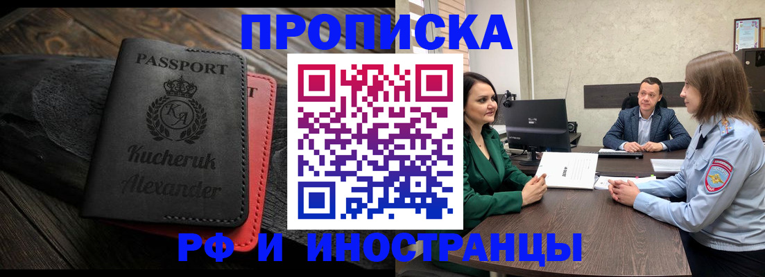 прописка для военкомата в ХМАО