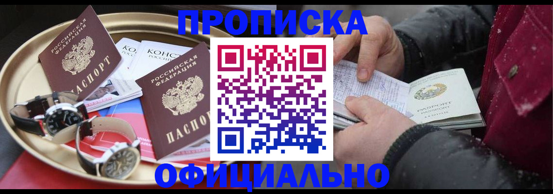 временная регистрация законно в ХМАО