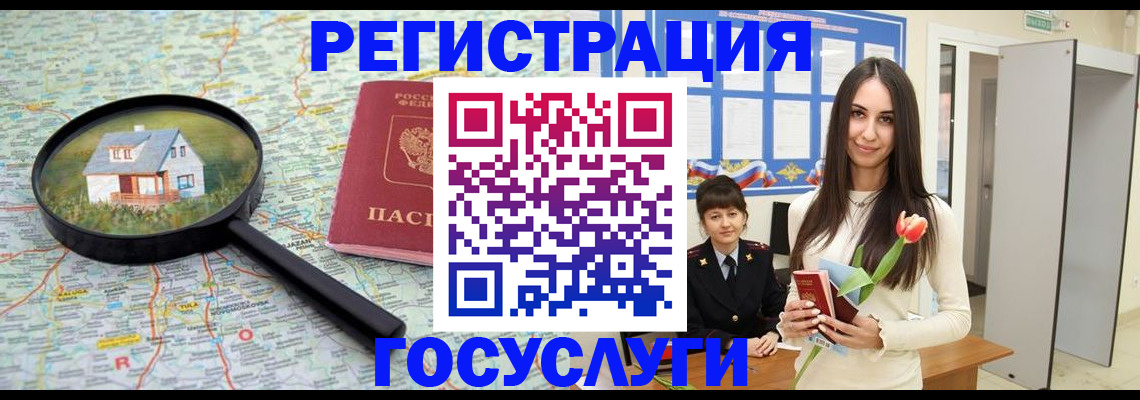 прописка для кредита в ХМАО