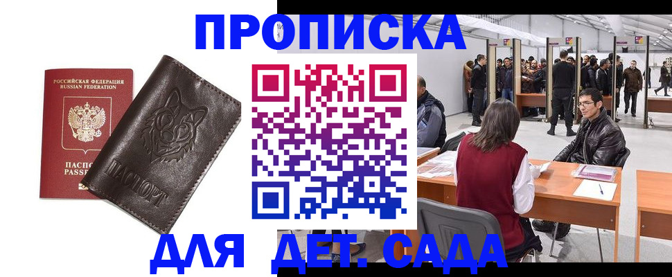 прописка штамп в ХМАО