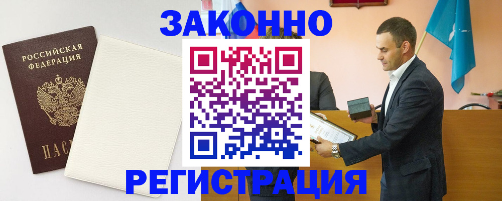 прописка в ХМАО