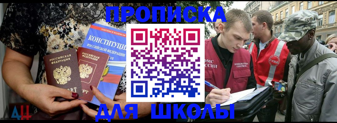 прописка в квартире в ХМАО
