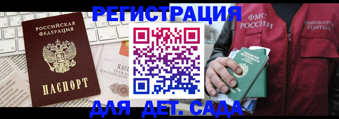 прописка в ХМАО